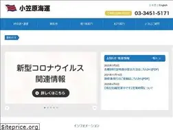 Sites similar to ogasawarakaiun.co.jp