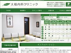 Sites similar to ogashiwa-naika.jp