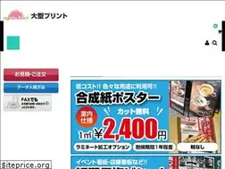 Sites similar to ogata-print.jp