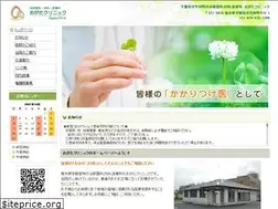 Sites similar to ogataclinic.jp