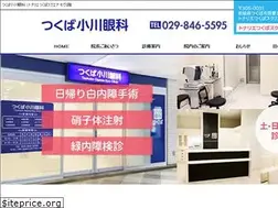 Sites similar to ogawa-ganka.com