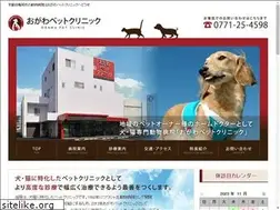 Sites similar to ogawa-pet-clinic.com