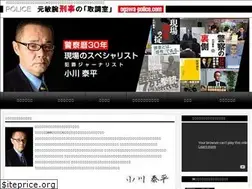 Sites similar to ogawa-police.com