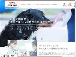 Sites similar to ogawa-vet.co.jp
