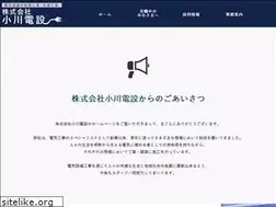 Sites similar to ogawadensetsu.tech