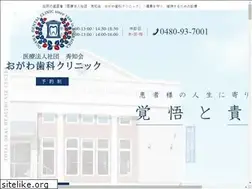 Sites similar to ogawadental.com