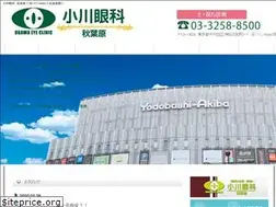 Sites similar to ogawaganka-akihabara.jp