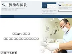 Sites similar to ogawagen-shika.com