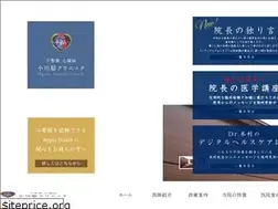 Sites similar to ogawasatoshi-clinic.com