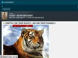 Sites similar to ogbors.livejournal.com