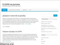 Sites similar to ogdpr.eu