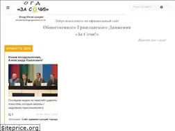 Sites similar to ogdzasochi.ru