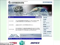 Sites similar to ogeochem.jp