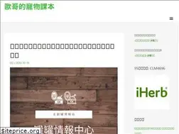 Sites similar to oger.tw
