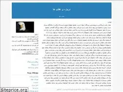 Sites similar to oghab-a76.blogfa.com
