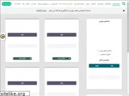 Sites similar to oghabebourse.ir
