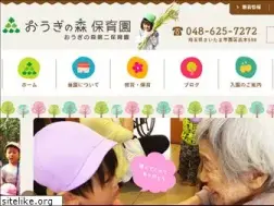 Sites similar to oginomorihoikuen.com