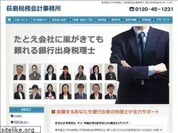 Sites similar to ogishima-tax.com