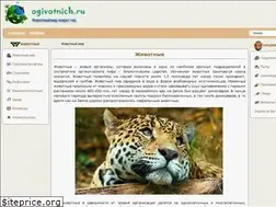 Sites similar to ogivotnich.ru