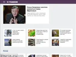 Sites similar to oglavnom.news