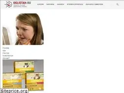 Sites similar to oglistah.ru