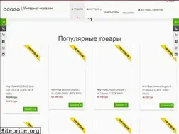 Sites similar to ogogo.net.ua