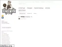 Sites similar to ogogol.net