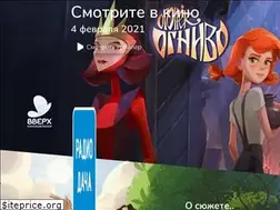 Sites similar to ogonekfilm.ru