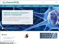 Sites similar to ogormonah.ru