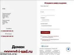 Sites similar to ogorod-i-sad.ru