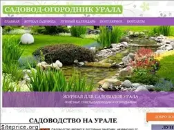 Sites similar to ogorod-ural.ru