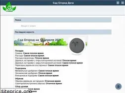Sites similar to ogorod.online