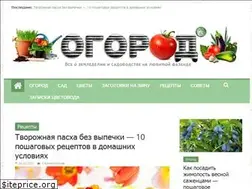 Sites similar to ogorod.plus