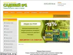 Sites similar to ogorod18.ru