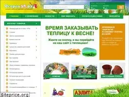 Sites similar to ogorod38.ru
