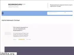 Sites similar to ogorodguru.com