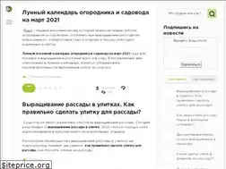 Sites similar to ogorodlegko.ru