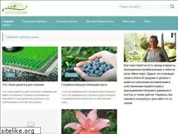 Sites similar to ogorodnik8.ru