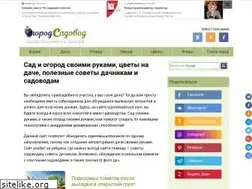 Sites similar to ogorodsadovod.com