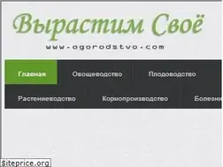 Sites similar to ogorodstvo.com