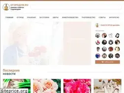 Sites similar to ogorodum.ru