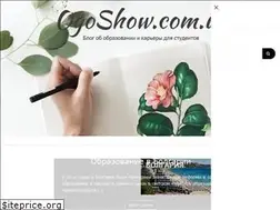 Sites similar to ogoshow.com.ua