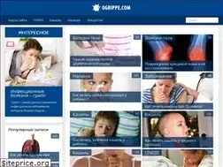 Sites similar to ogrippe.com