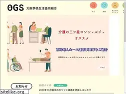 Sites similar to ogs.or.jp