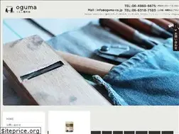 Sites similar to oguma-co.jp