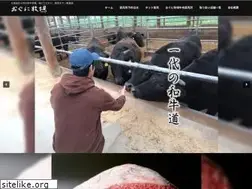 Sites similar to oguni-beef.jp