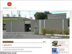 Sites similar to oguni-clinic.jp