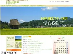 Sites similar to oguni-navi.jp