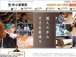 Sites similar to ogura-kensetsu.com