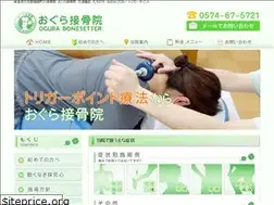 Sites similar to ogura-sekkotsuin.com